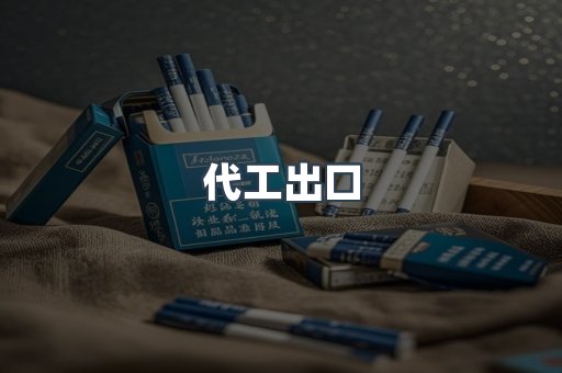 越南香烟系列